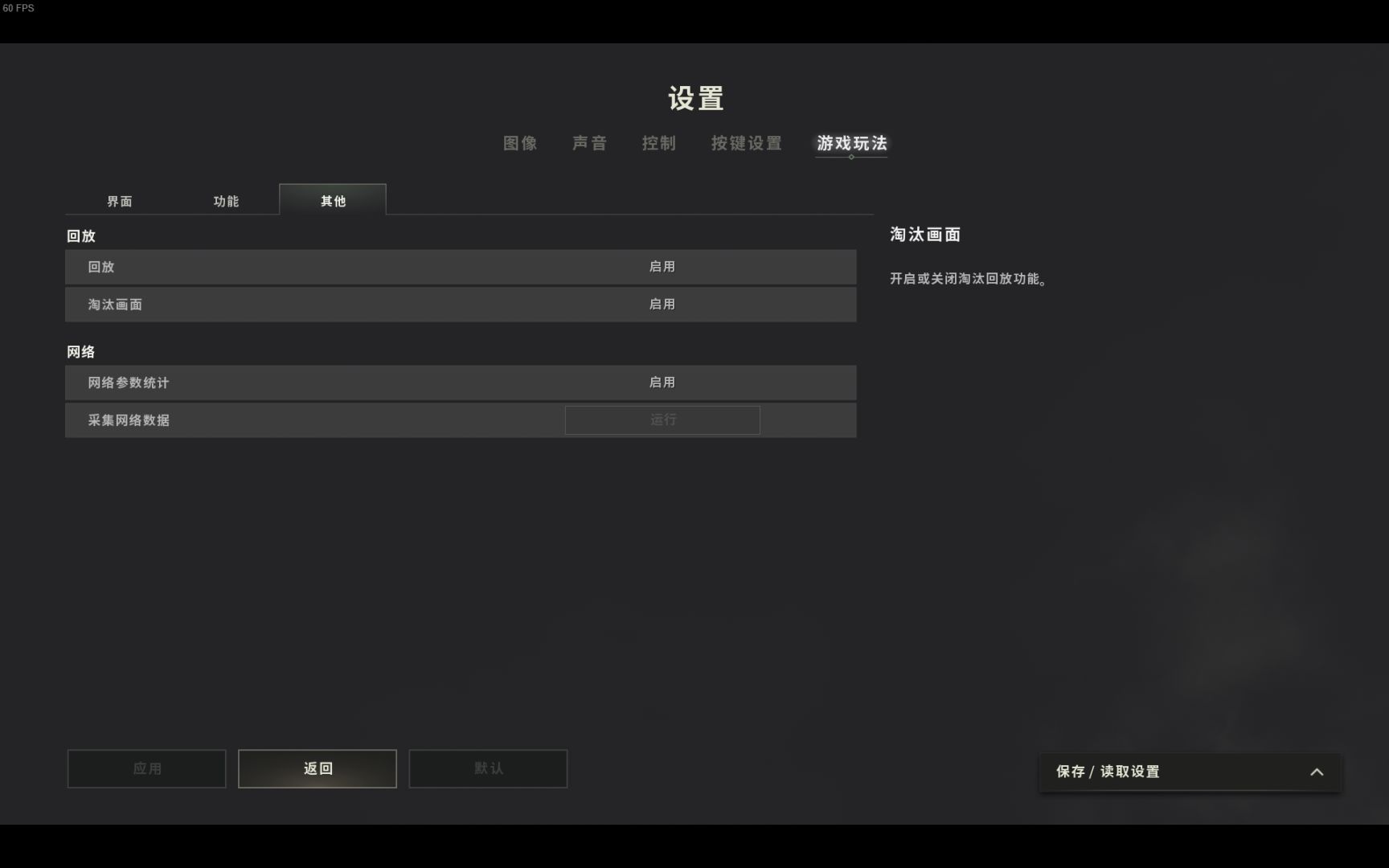 【絕地求生】PUBG小幅度提升幀率技巧-第18張