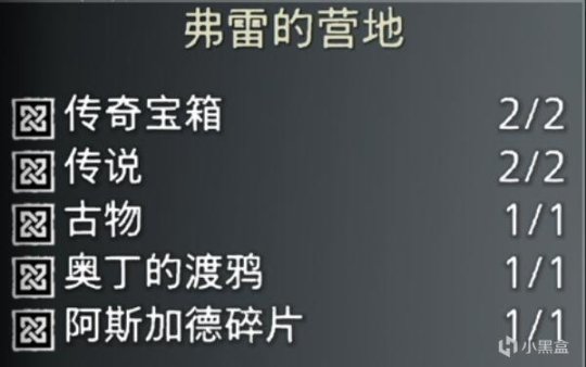 《战神：诸神黄昏》白金图文攻略（3）-第36张
