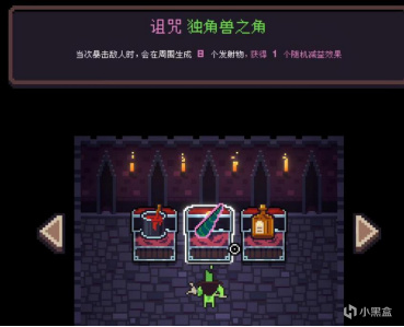 【PC游戏】化身《死灵保安》，在像素地牢中大杀四方！-第6张