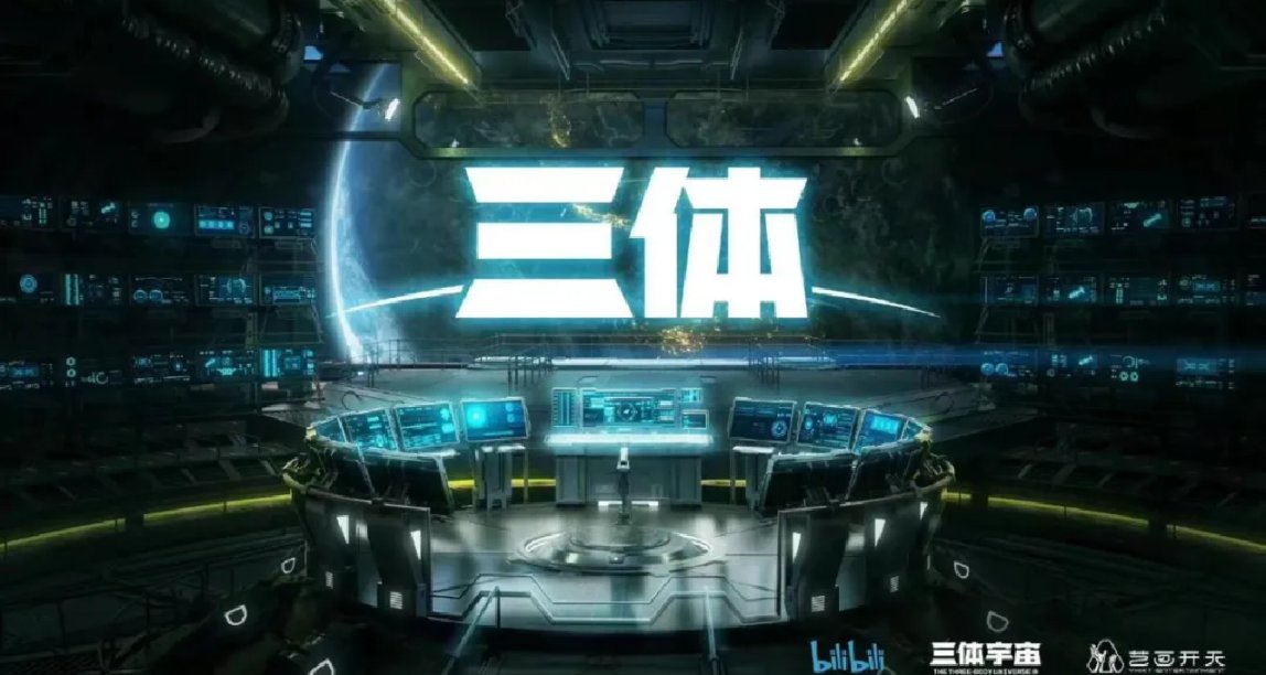 星遊早報:《暗黑四》買斷制70刀但含內購;《三體》使B站股價翻倍