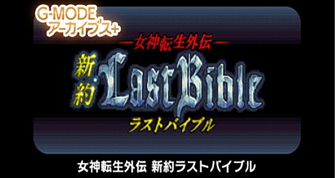 《女神转生外传 新约三部曲》现已登陆Steam国区单部定价62¥