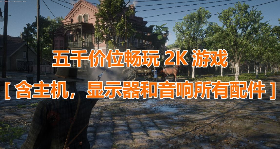 五千價位通殺2k分辨率——記小白的第一次裝機歷程