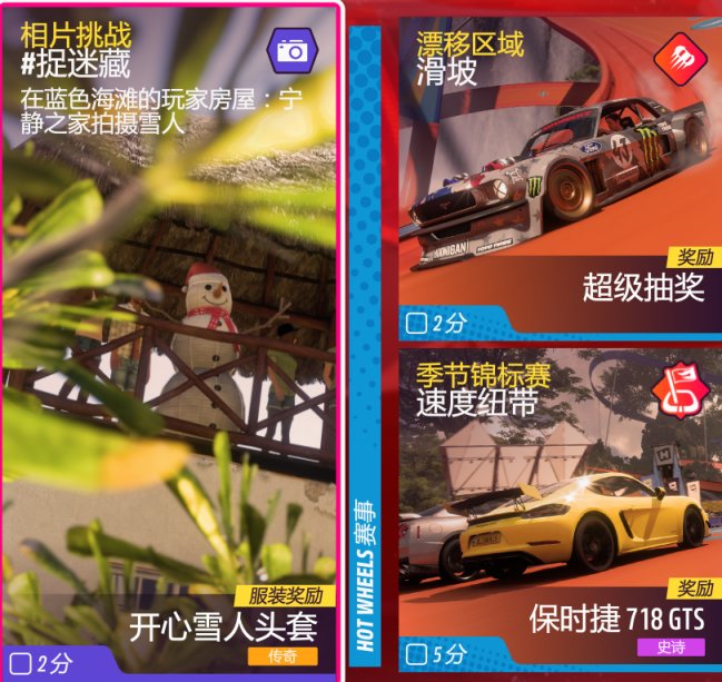 【极限竞速：地平线 5】22年12月15日 【地平线5】〖系列赛15 秋季〗调校推荐-第3张
