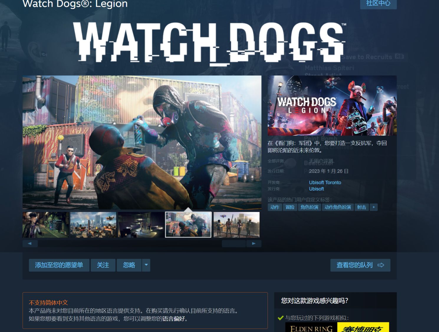 《看門狗：軍團》Steam頁面現已上線 將於2023年1月26日推出-第1張