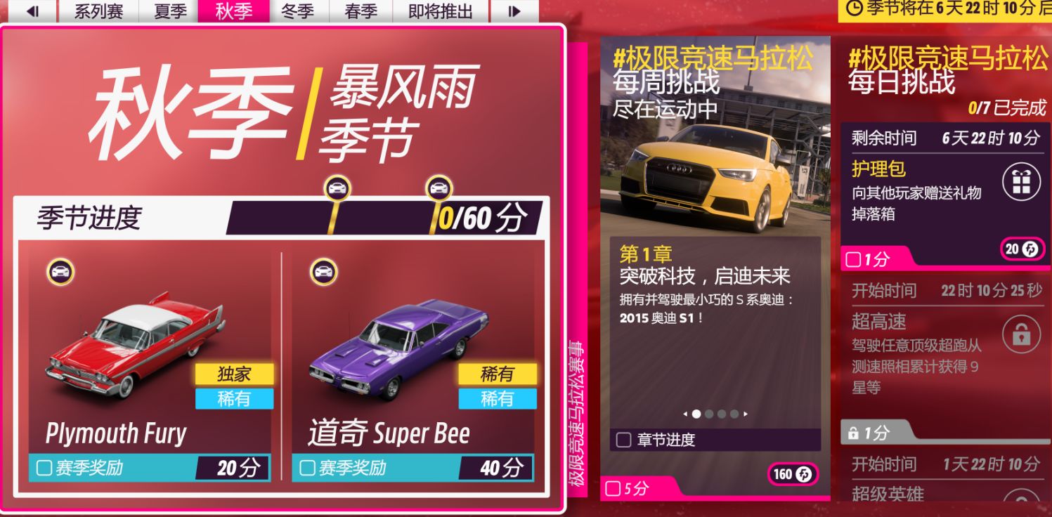 【极限竞速：地平线 5】22年12月15日 【地平线5】〖系列赛15 秋季〗调校推荐-第0张