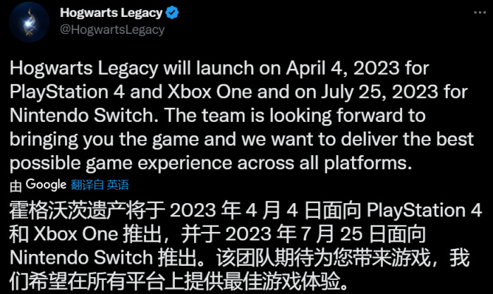 《霍格沃茨:遺產》PS4/Xbox One延期至4月4日 Switch發售日公佈-第1張