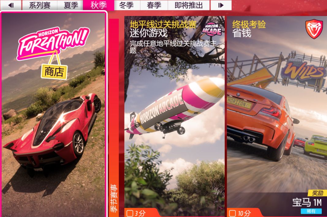 【极限竞速：地平线 5】22年12月15日 【地平线5】〖系列赛15 秋季〗调校推荐-第1张