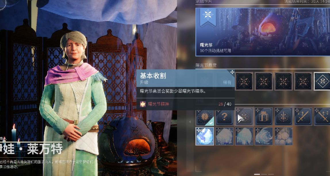 曙光節如何速刷精華換光塵
