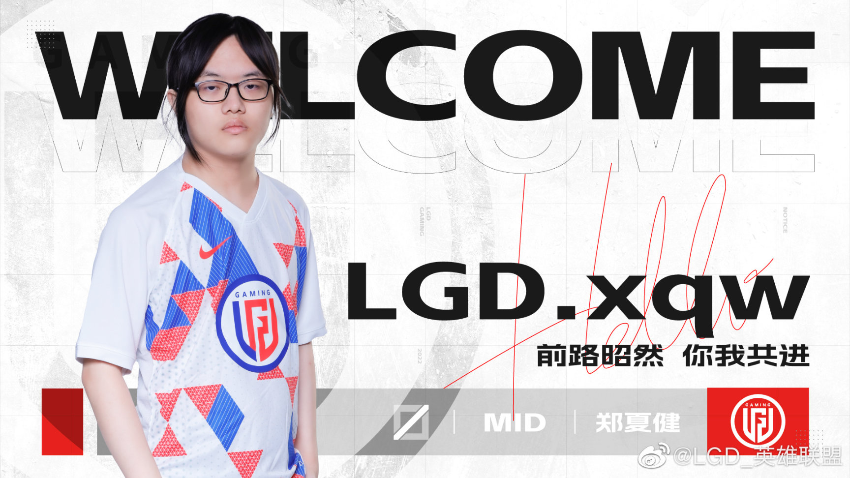 【英雄聯盟】聯盟日報：LPL轉會期結束；寶藍加入UP；小虎加入WBG-第19張