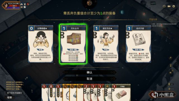 【PC游戏】志怪者 内测体验：扎实的跑团玩法与沉重的灌铅骰子-第9张