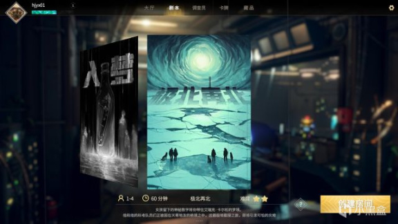 【PC遊戲】志怪者 內測體驗：紮實的跑團玩法與沉重的灌鉛骰子-第16張