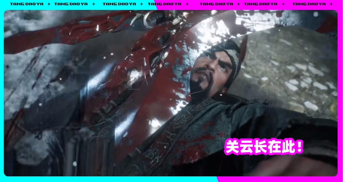 關羽、張飛登場！《臥龍：蒼天隕落》新預告公佈！Steam預售開啓