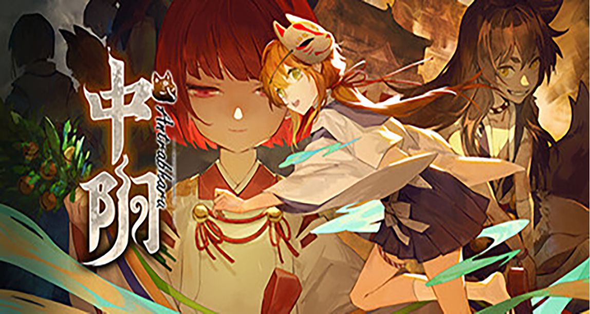 《泡沫冬景》製作組新作《中陰》發售日公佈