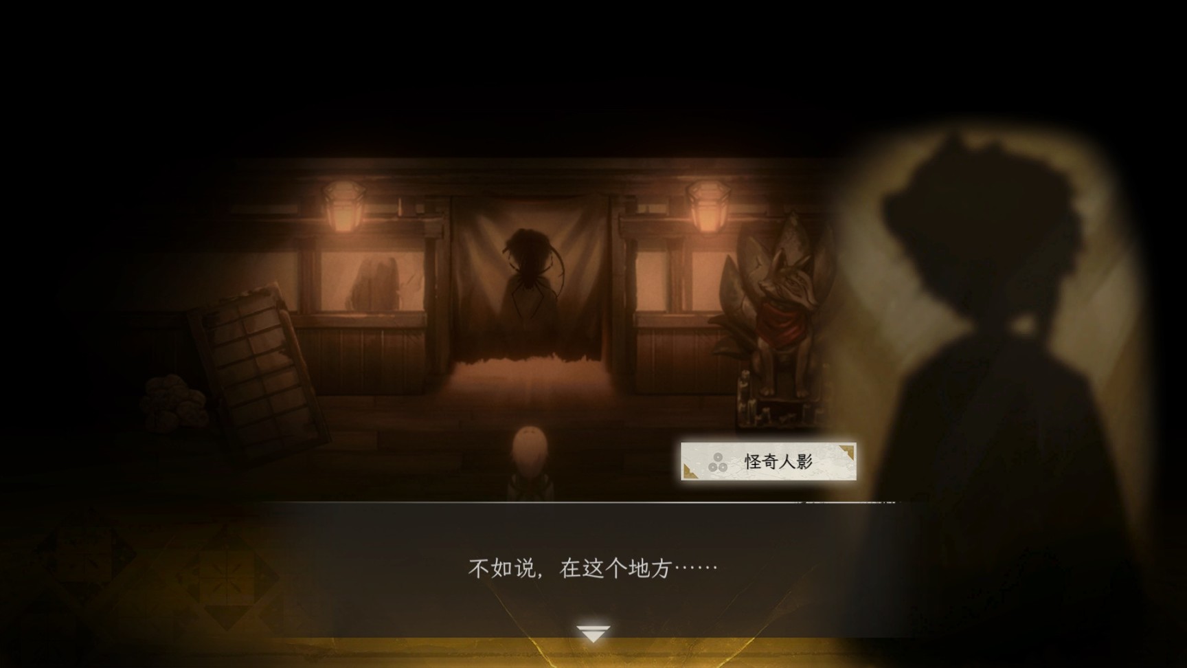 【PC遊戲】泡沫冬景開發商新作《中陰》：二次元JK少女的志怪冒險譚-第8張