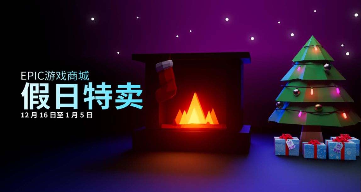 瞳言遊報：原《三國殺》團隊新作發售；Epic 商城假日特賣開啓