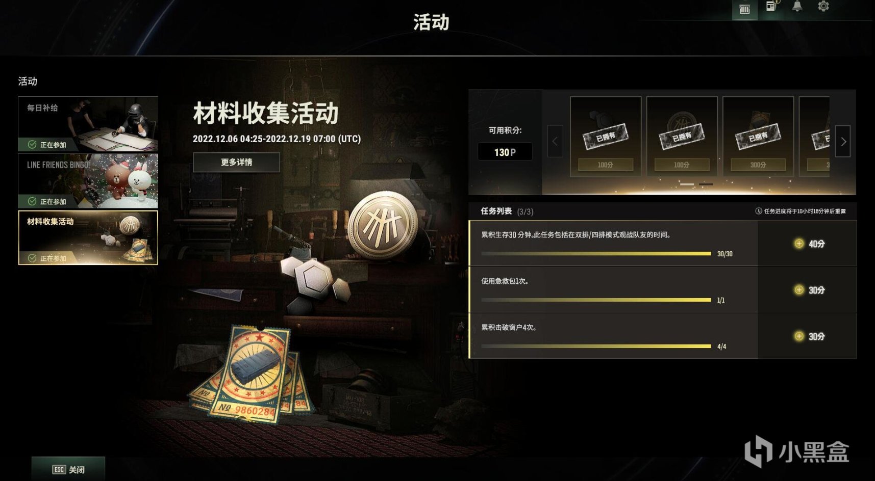 【绝地求生】近期即将下架商品整理：MIXI Gaming联名/侠盗猫-第5张