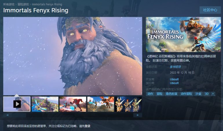 【PC游戏】育碧《渡神纪》Steam 平台折后 74.5；Epic喜加一：1款游戏2款DLC-第7张