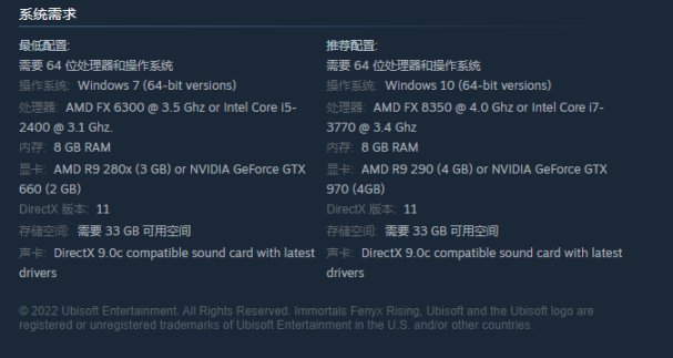 【PC游戏】育碧《渡神纪》Steam 平台折后 74.5；Epic喜加一：1款游戏2款DLC-第9张