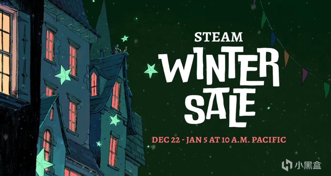 【PC游戏】Steam 冬季特卖即将来临！V社发布预告！-第0张