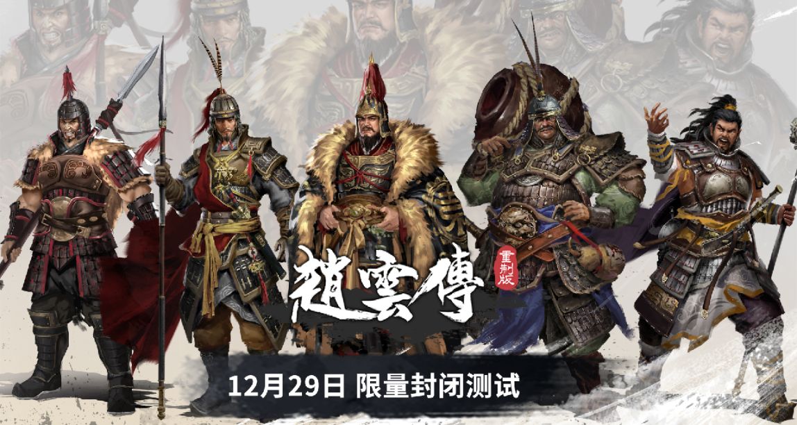 《趙雲傳重製版》袁紹軍Boss立繪公開，冀州暴徒壓迫力十足