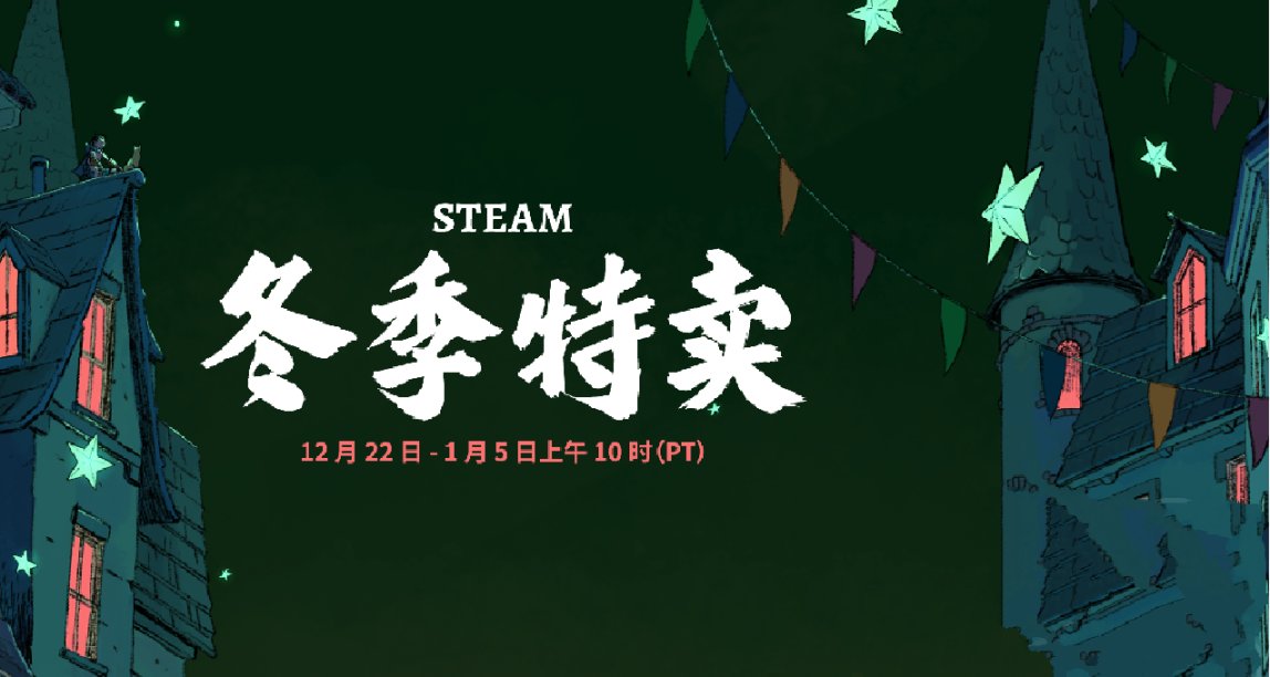 Steam冬季促銷“集換式卡牌活動”介紹