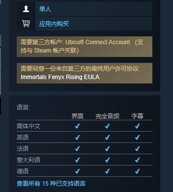 【PC遊戲】育碧《渡神紀》Steam 平臺折後 74.5；Epic喜加一：1款遊戲2款DLC-第8張