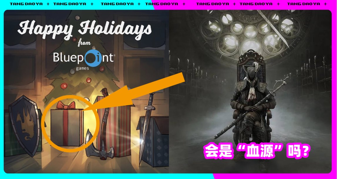 《血源》重製來了？《惡魔之魂RE》開發商發圖暗示新作“彩蛋”！