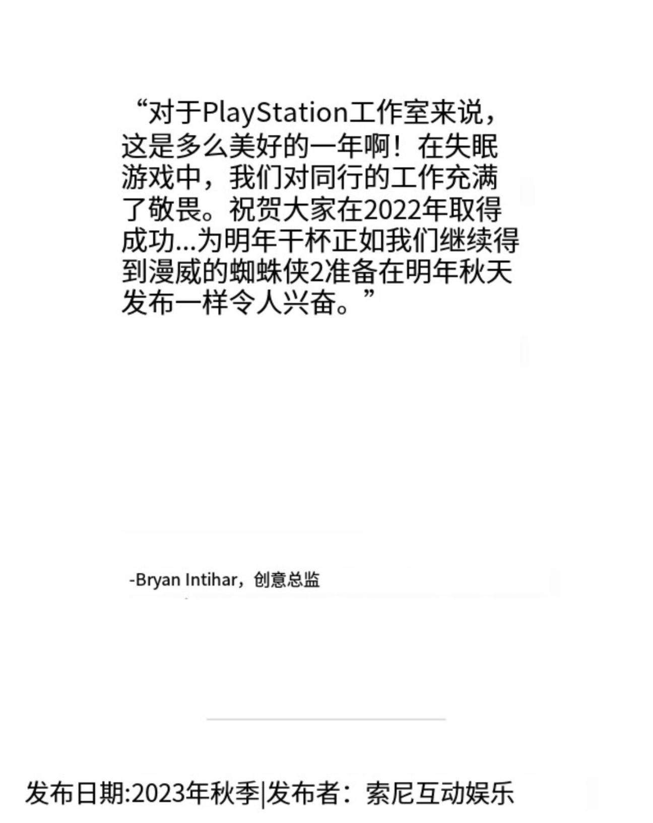 【PC遊戲】索尼確認！《漫威蜘蛛俠2》將於2023年秋季正式推出！-第3張