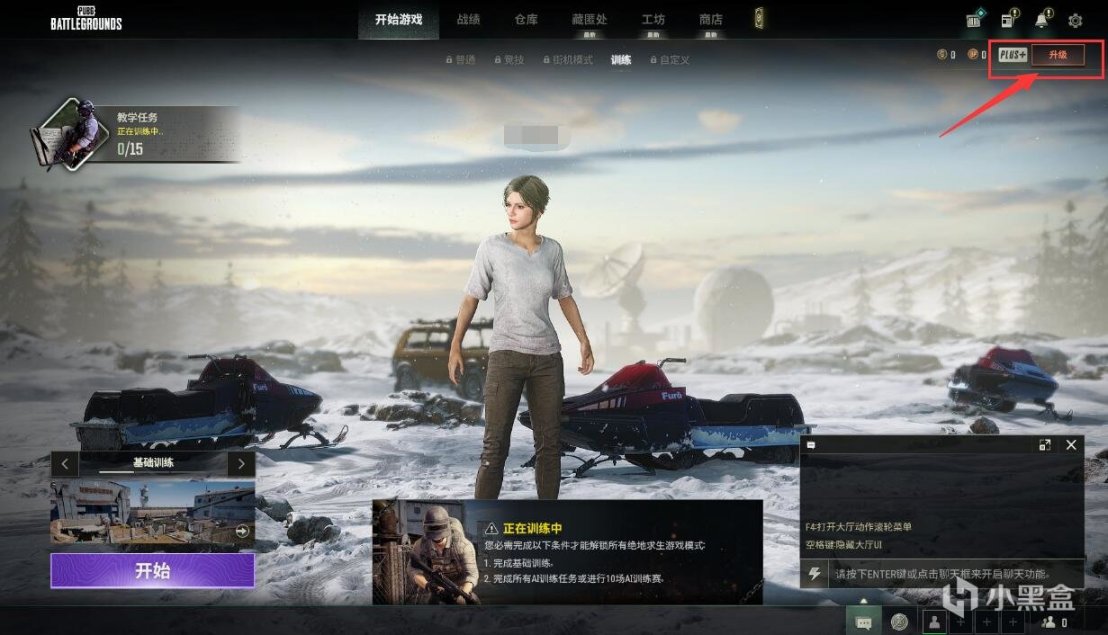 【絕地求生】Epic平臺限時折扣PUBG Plus+會員-第1張