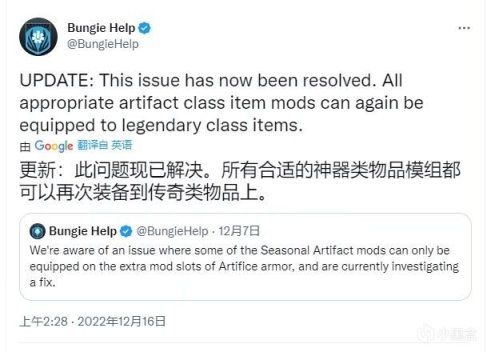 《BUNGIE週報》22/12/16 鐵旗丨補丁 6.3.0.2丨解密副本丨沙盒-第3張