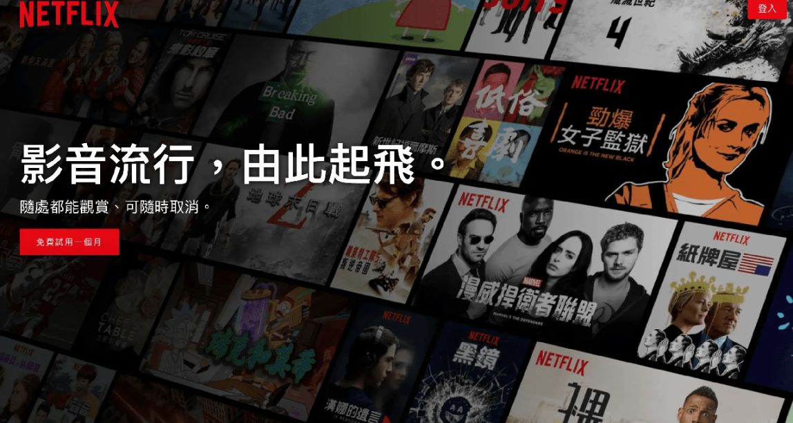 長視頻的末路自救：愛奇藝再次漲價，網飛分級會員！
