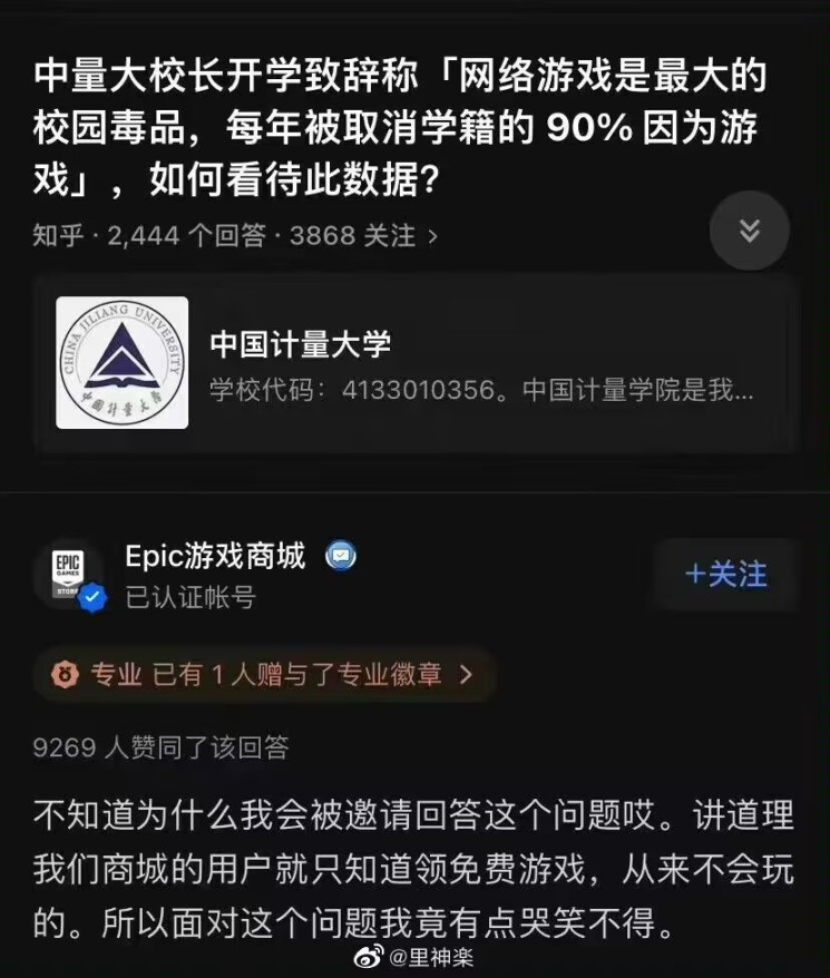 【快乐的前提是沙雕第八十三期】分享+沙雕=快乐-第7张