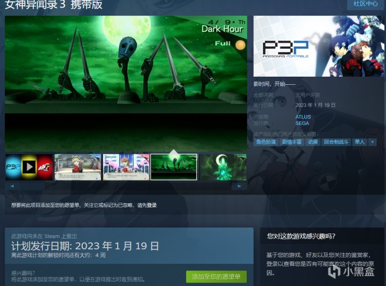 XboxXGP会员明年1月份新增《怪物猎人：崛起》《女神异闻录》3和4