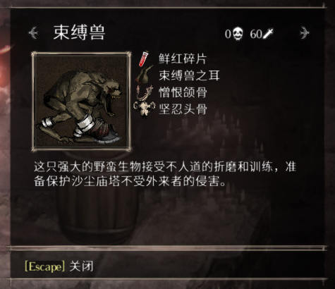 盐与避难所Salt and Sanctuary全收集之武器篇-第20张