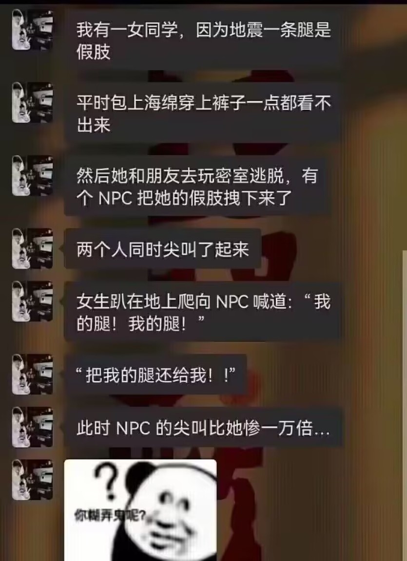 【快樂的前提是沙雕第八十五期】分享+沙雕=快樂-第36張