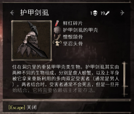 盐与避难所Salt and Sanctuary全收集之武器篇-第21张