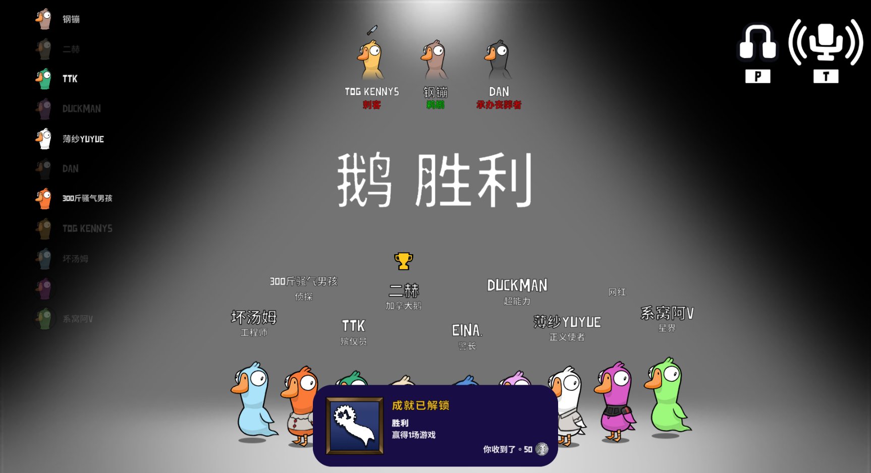 《Goose Goose Duck》鵝鵝鴨 簡易入門手冊-第13張