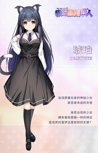 【PC游戏】天降猫娘怎么办？在线等很急！-第1张