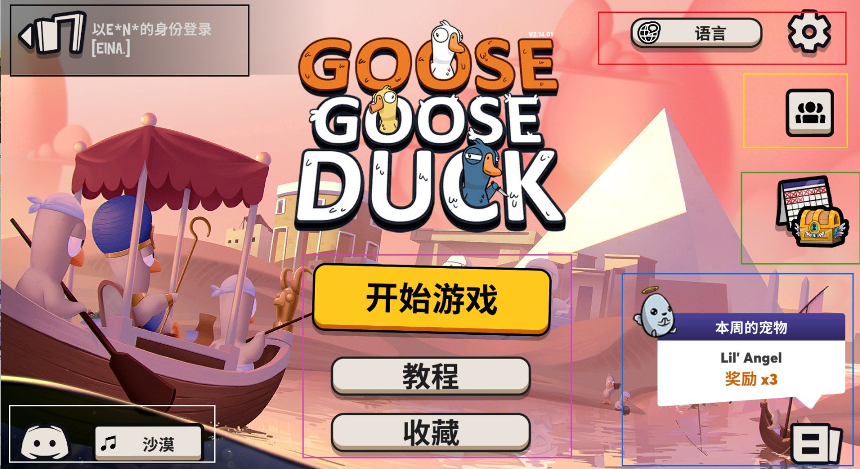 《Goose Goose Duck》鵝鵝鴨 簡易入門手冊-第3張