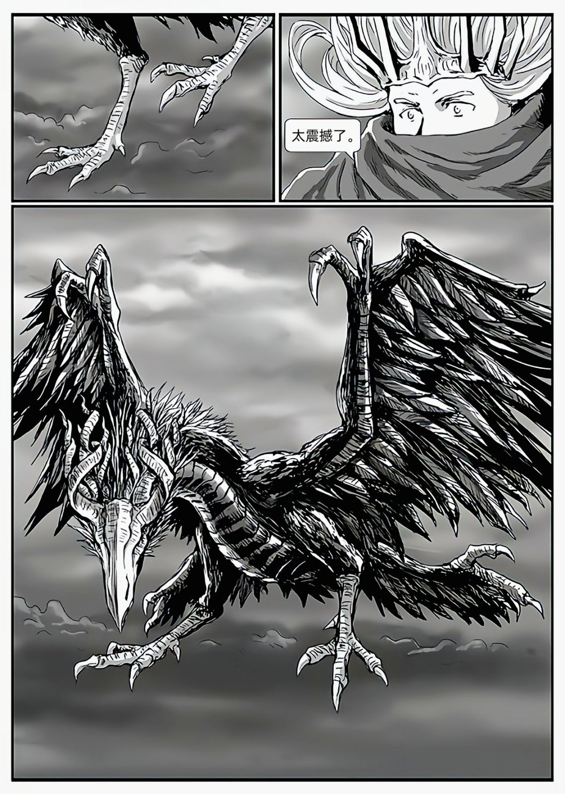 【漫画】黑暗之魂：猎龙战争（chap5坚石哈维尔-chap6太阳骑士）-第29张