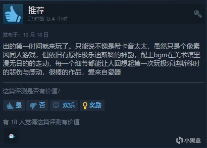 【PC游戏】极乐迪斯科同人游戏《白色哀悼灰域美术馆》现已免费上架Steam-第7张