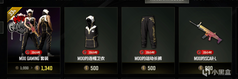 【绝地求生】明天停机维护4小时：侠盗猫，专属商店即将下线-第3张