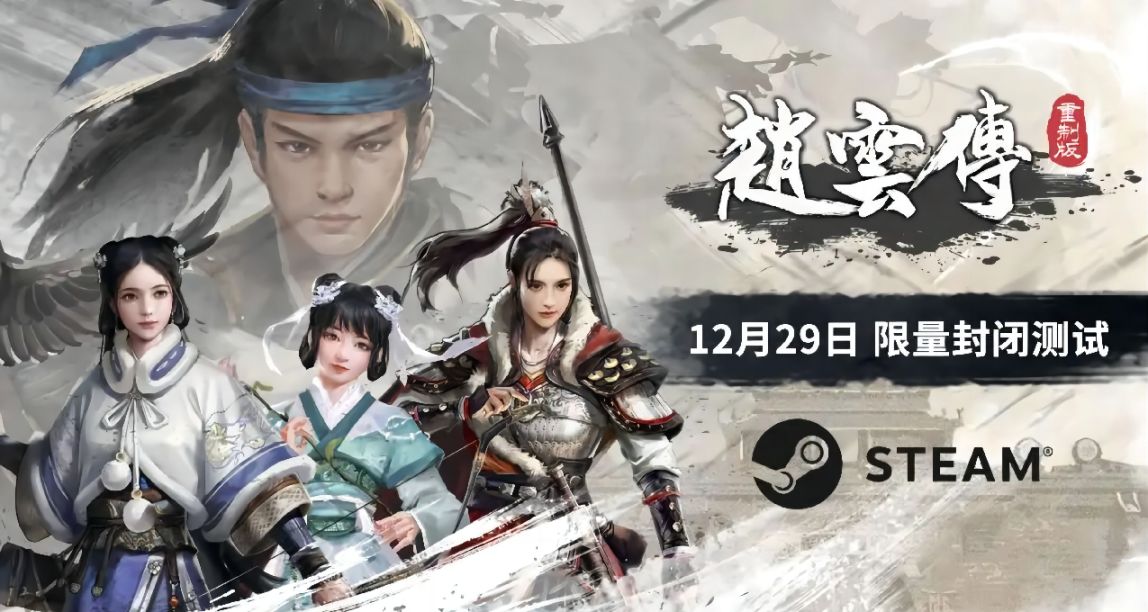 國產ARPG《趙雲傳：重製版》袁紹軍文丑、張郃等大將設定圖曝光