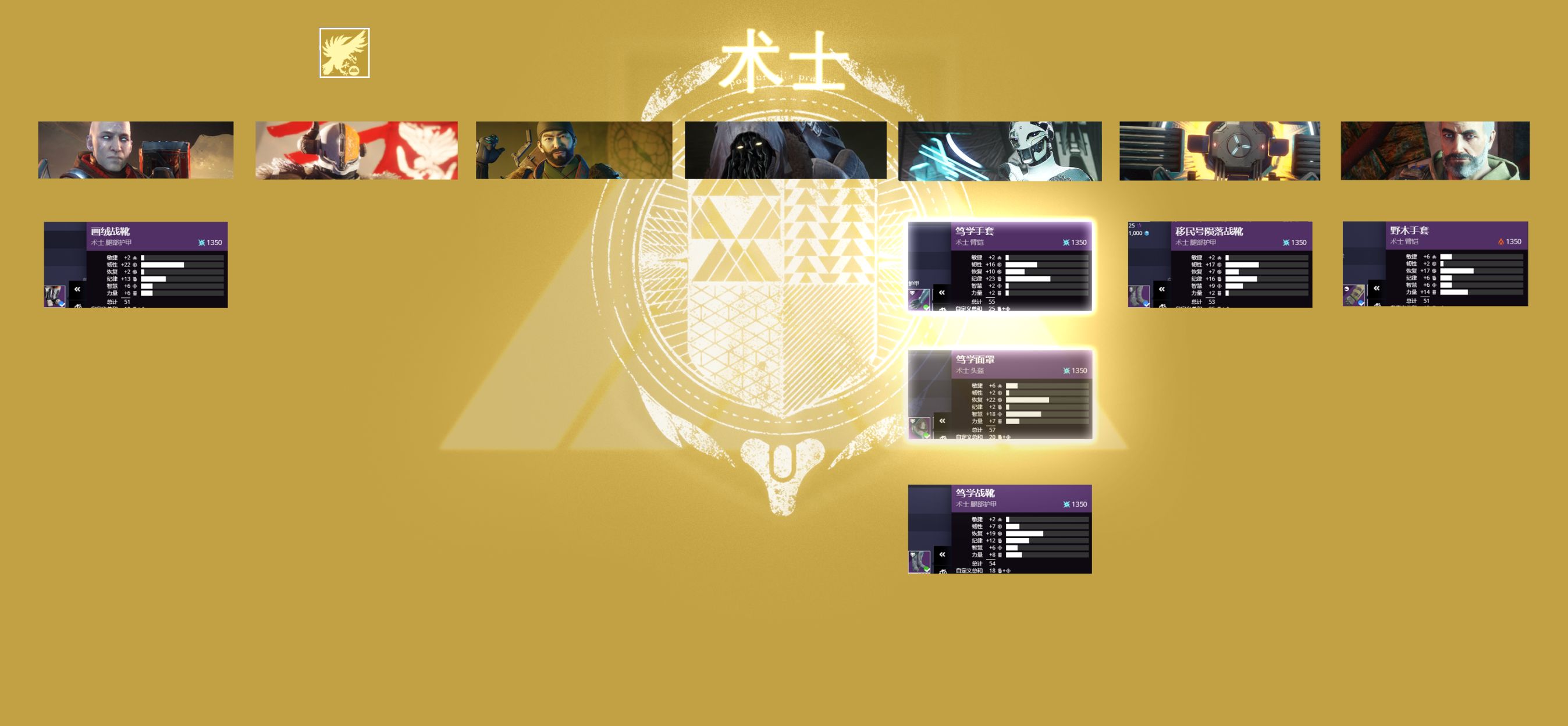 六十七·③ 『Destiny2』高價值NPC裝備[12.21-12.24][天命2]-第2張