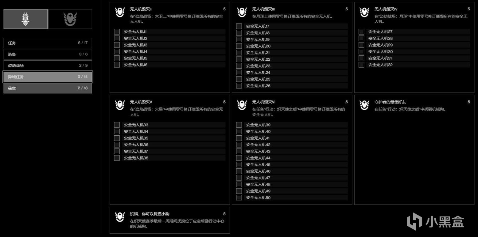 《天命2 新金槍 零號修訂》熾天使之盾丨異域解密副本丨搶先預覽-第16張