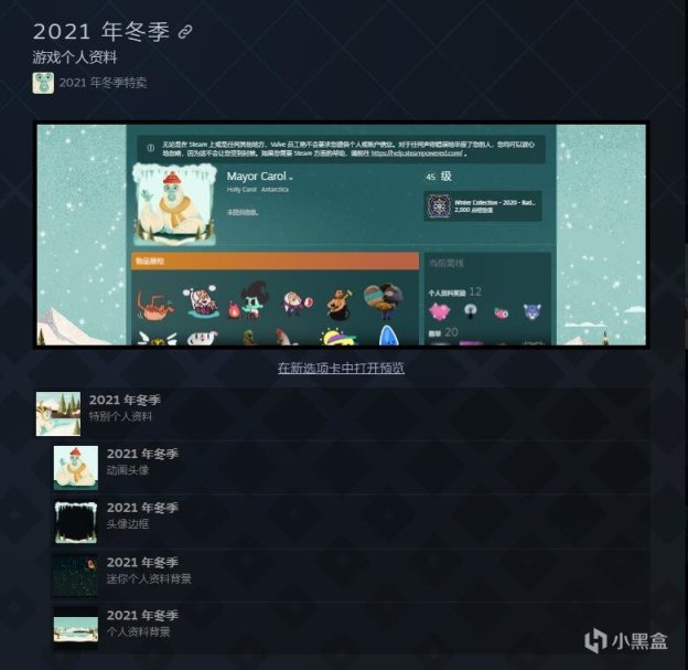 【PC游戏】Steam特卖节日《冬季特卖》即将到来，Steam大奖提名也即将开始！-第2张