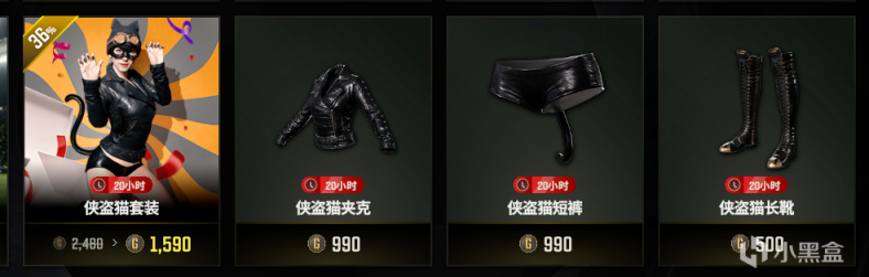 【绝地求生】明天停机维护4小时：侠盗猫，专属商店即将下线-第0张