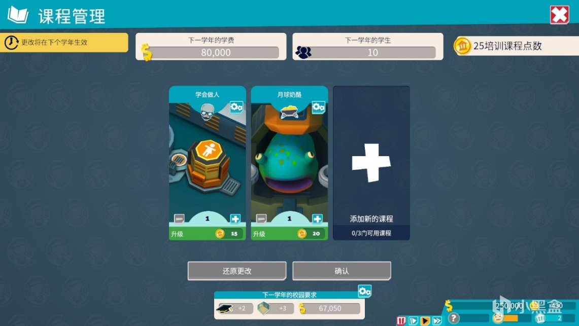 【遊話好說】《雙點校園：太空學院》DLC：去太空教外星人學做人-第4張