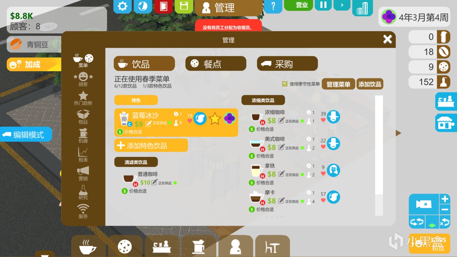 【PC游戏】细节拉满！模拟经营游戏《咖啡店大咖》正式版上线并更新中文语言-第4张