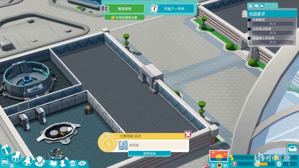 【遊話好說】《雙點校園：太空學院》DLC：去太空教外星人學做人-第3張